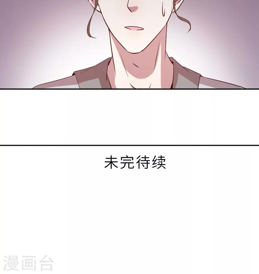 第9话 我对你不是那种感情-第9话