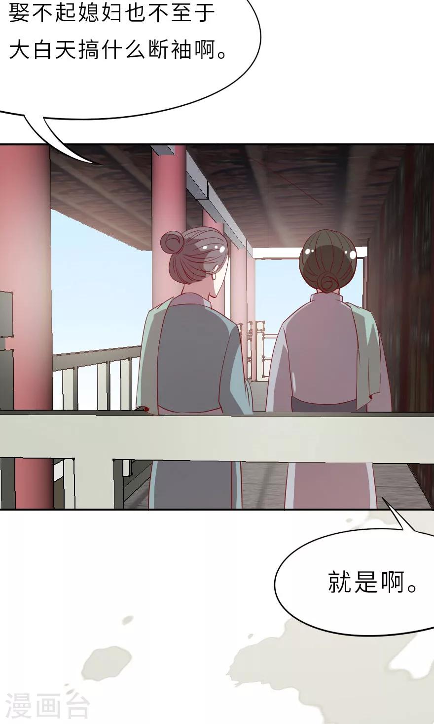 第9话 我对你不是那种感情-第9话