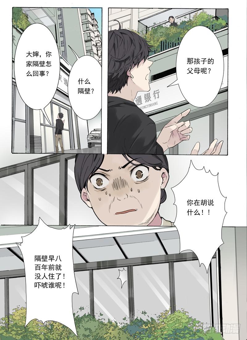 第一话：路见萝莉，必须相助！-第1话