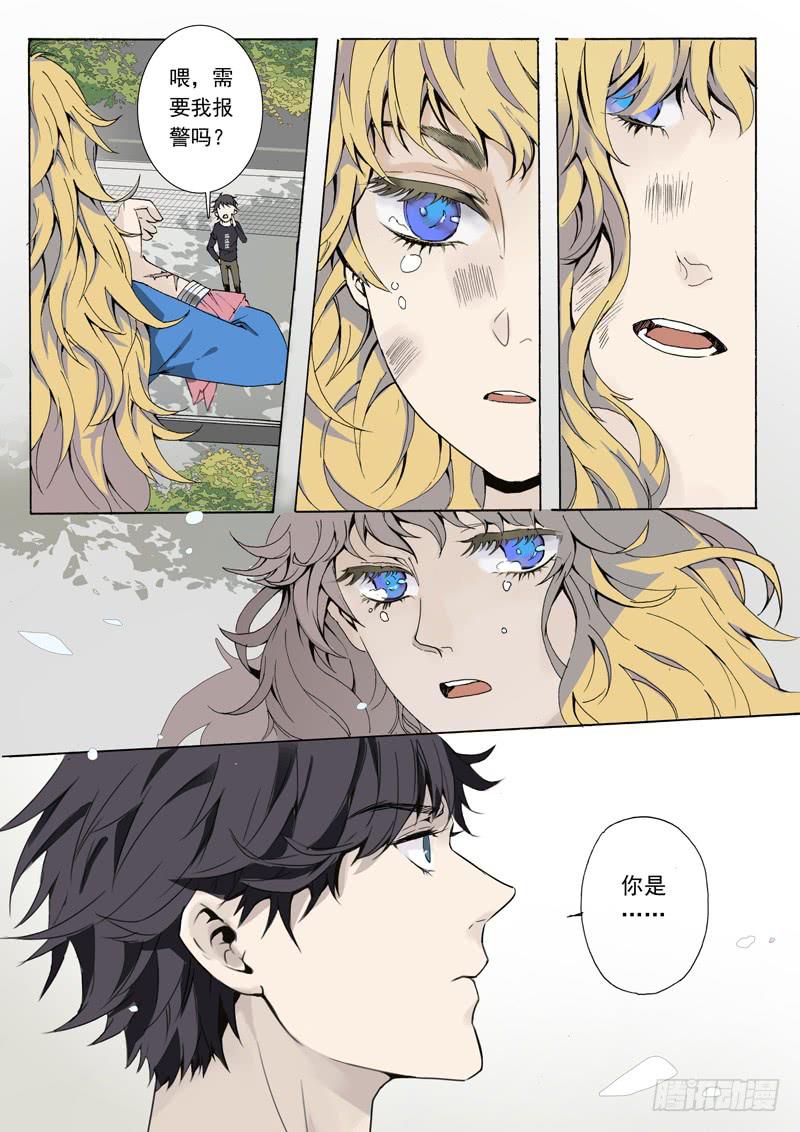 第一话：路见萝莉，必须相助！-第1话