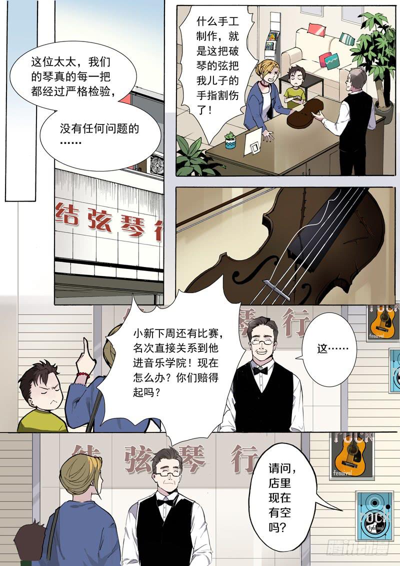 第一话：路见萝莉，必须相助！-第1话