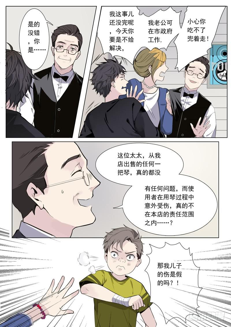 第一话：路见萝莉，必须相助！-第1话