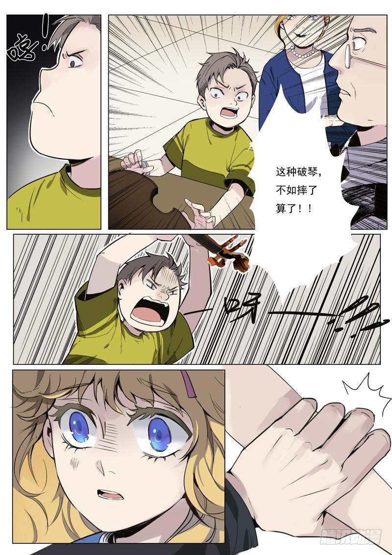 第一话：路见萝莉，必须相助！-第1话