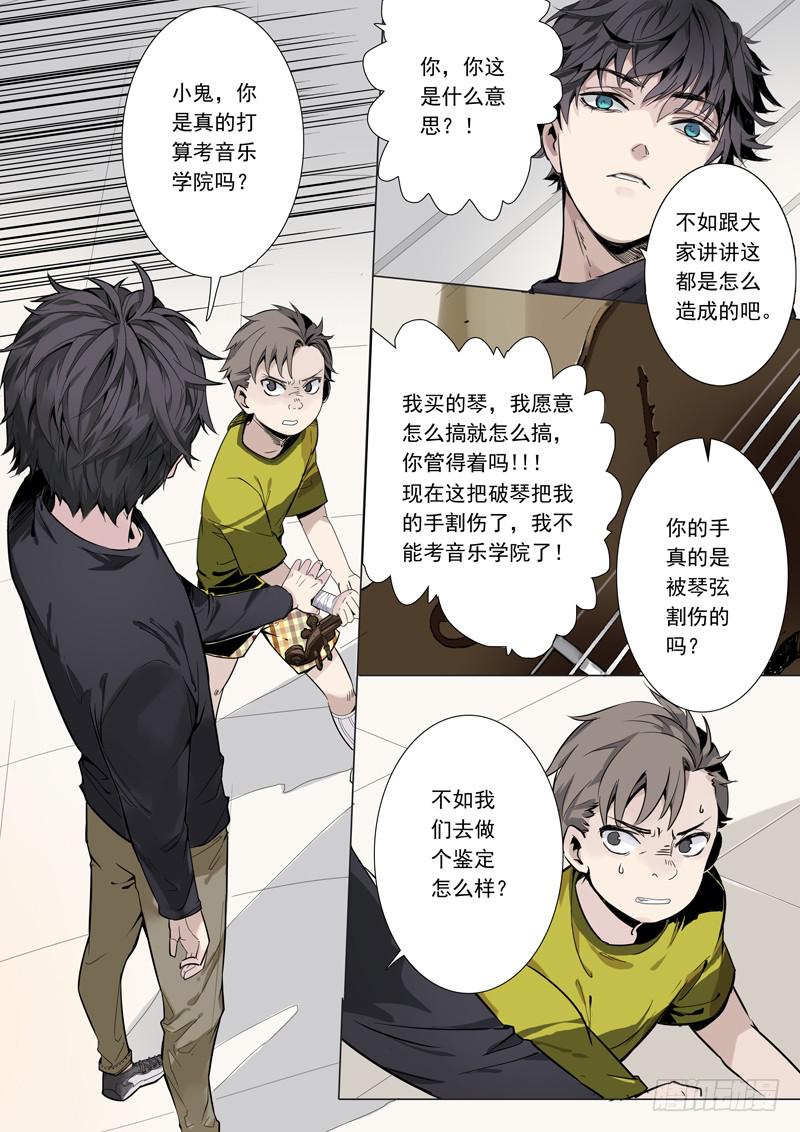 第一话：路见萝莉，必须相助！-第1话