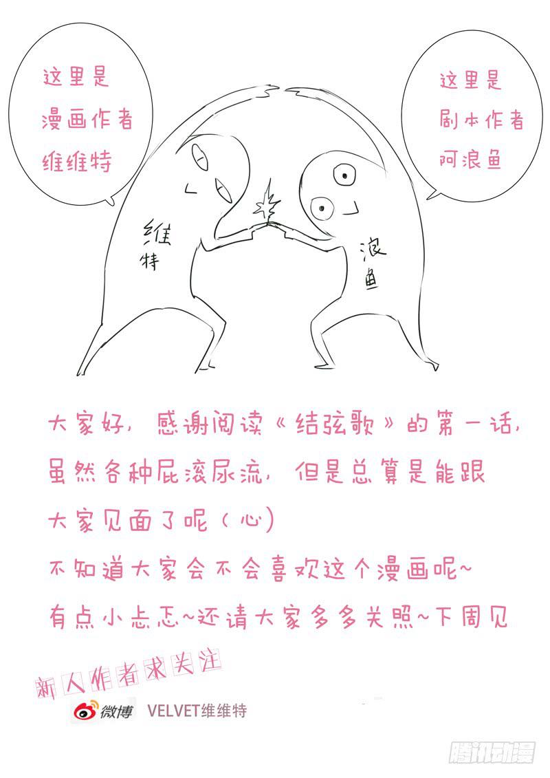 第一话：路见萝莉，必须相助！-第1话