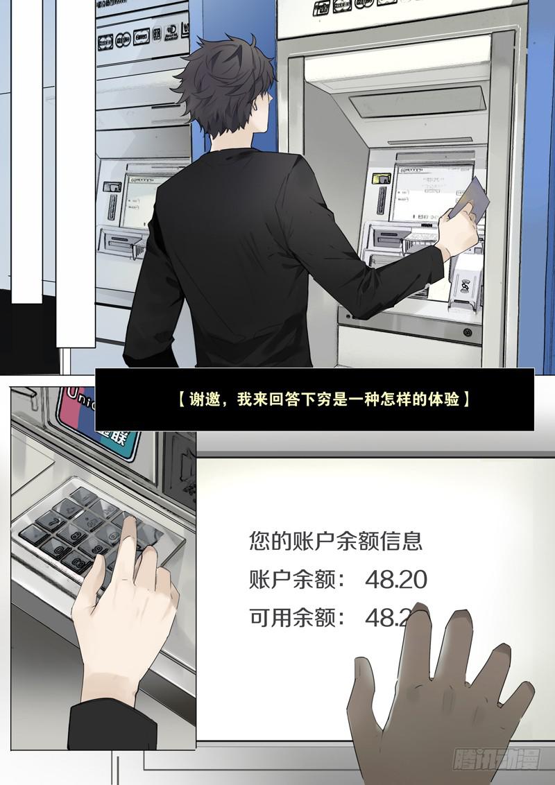 第一话：路见萝莉，必须相助！-第1话