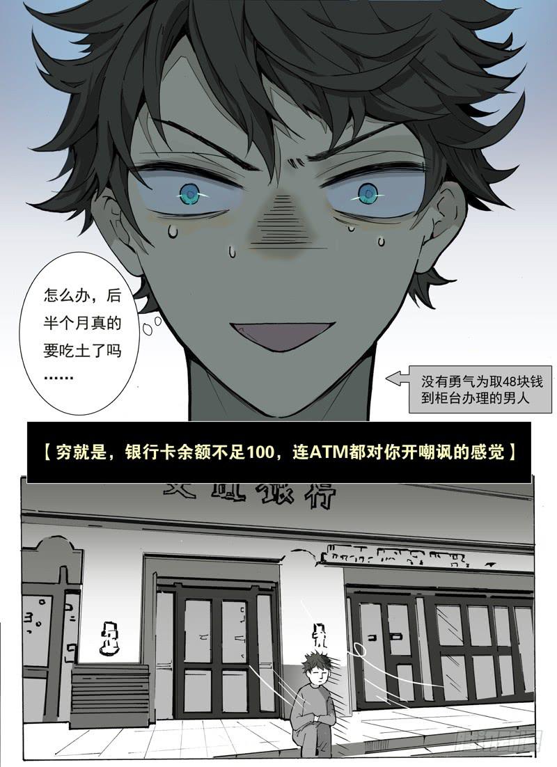 第一话：路见萝莉，必须相助！-第1话
