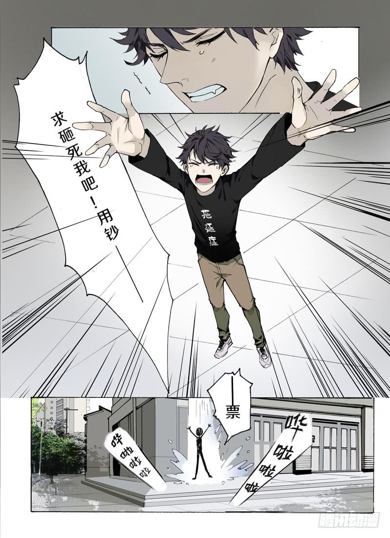 第一话：路见萝莉，必须相助！-第1话