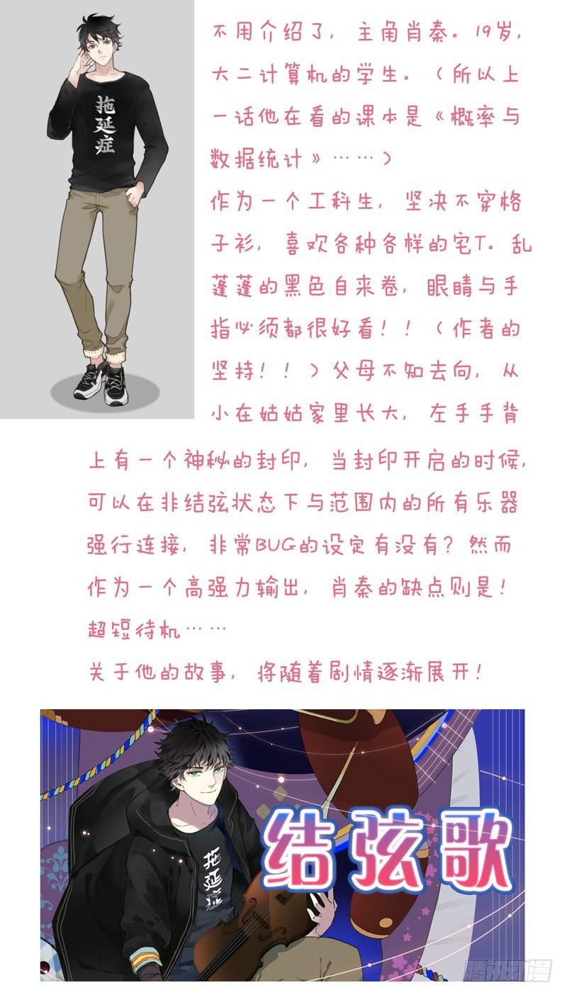 结弦歌第10.5话：里剧场大放送-第11话