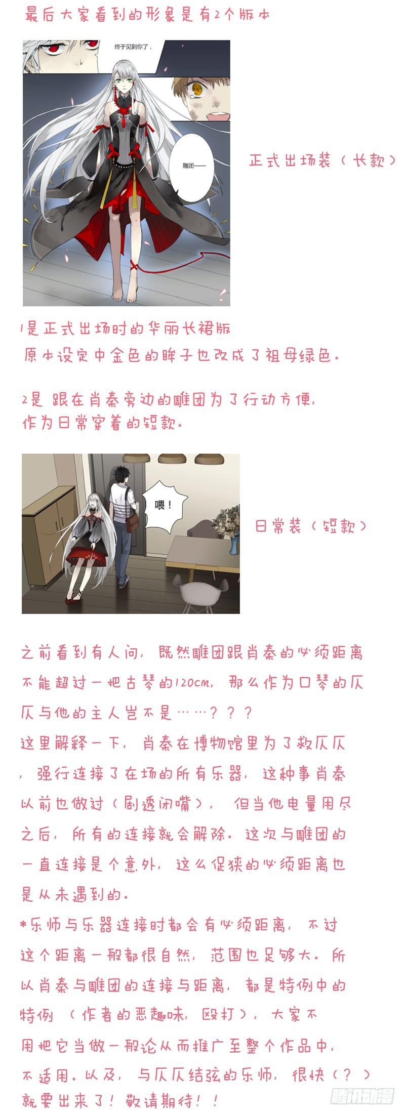 结弦歌第10.5话：里剧场大放送-第11话