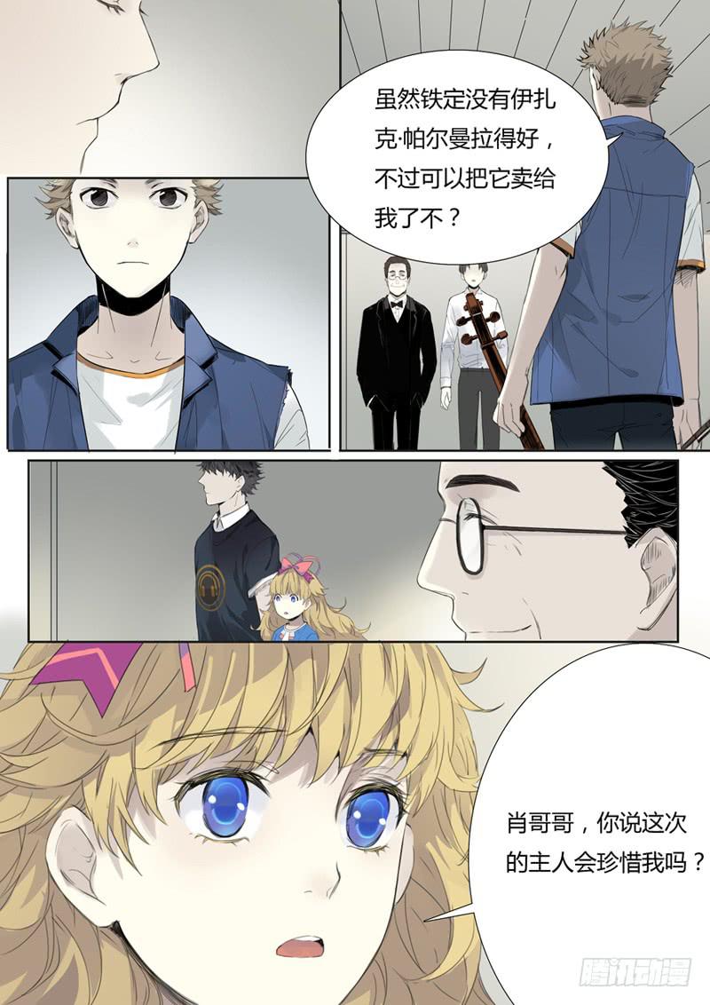 第十二话：吉他手与小提琴（中）-第13话