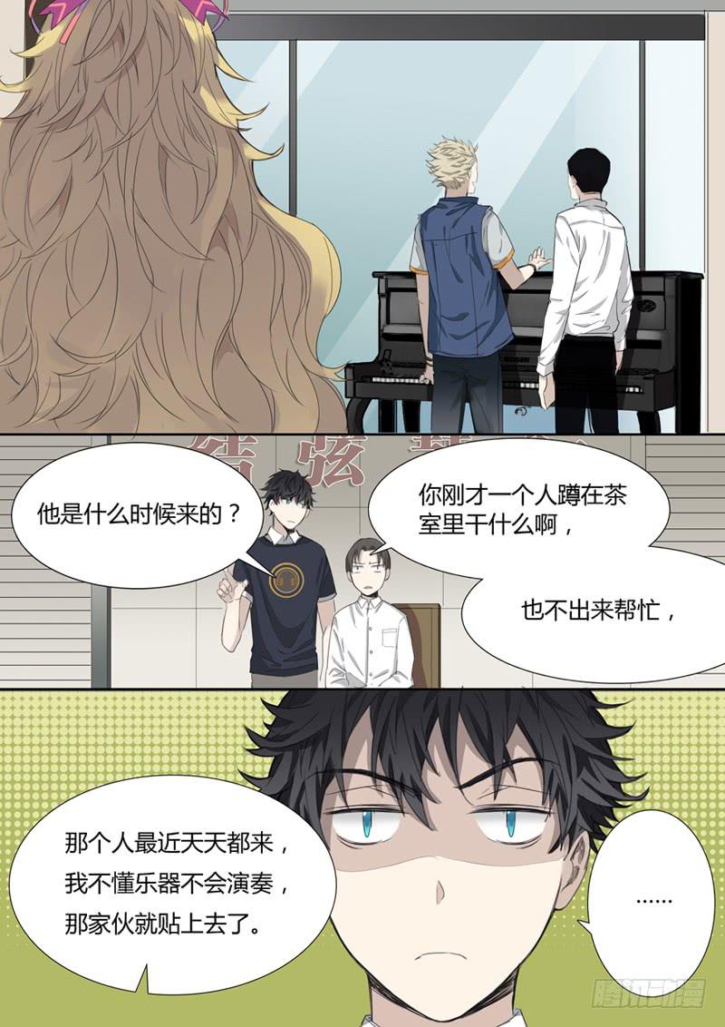 第十二话：吉他手与小提琴（中）-第13话