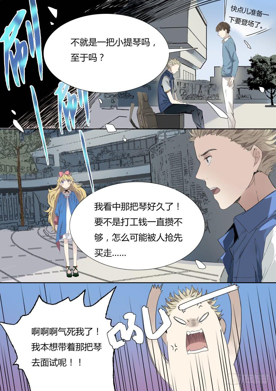 第十四话：吉他手与小提琴（下）-第15话