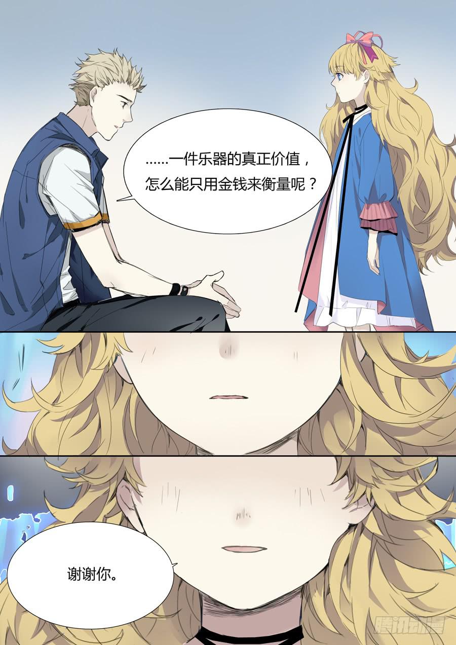 第十四话：吉他手与小提琴（下）-第15话