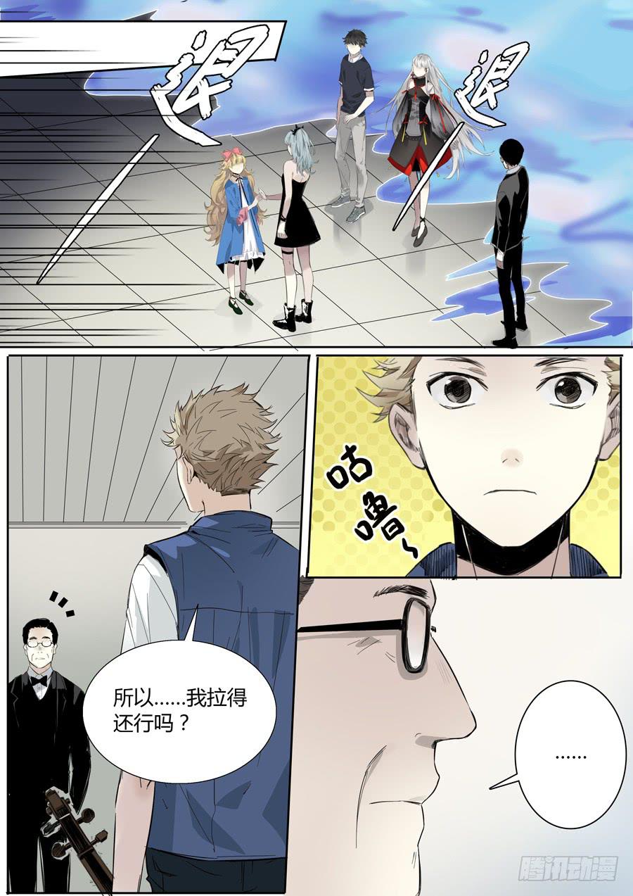 第十四话：吉他手与小提琴（下）-第15话
