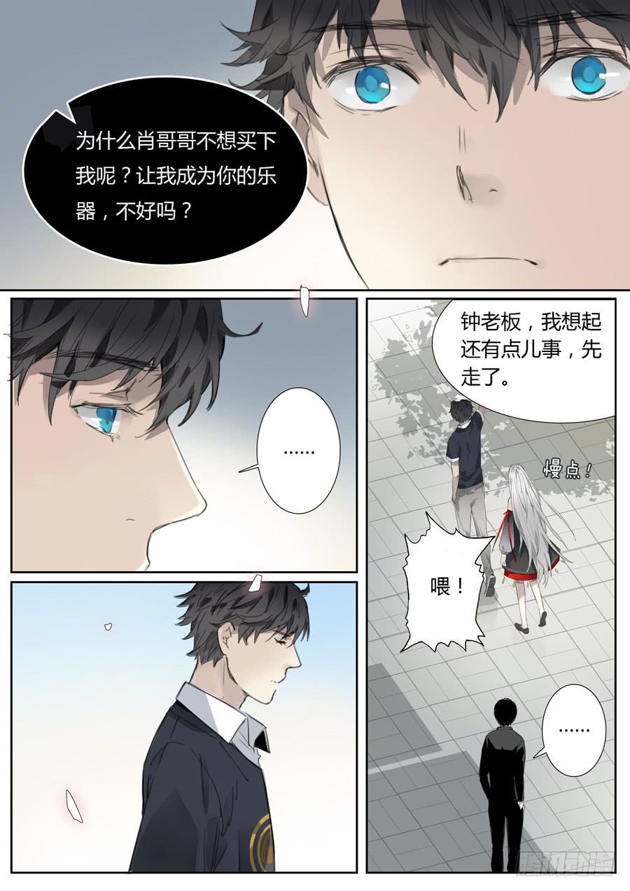 第十四话：吉他手与小提琴（下）-第15话
