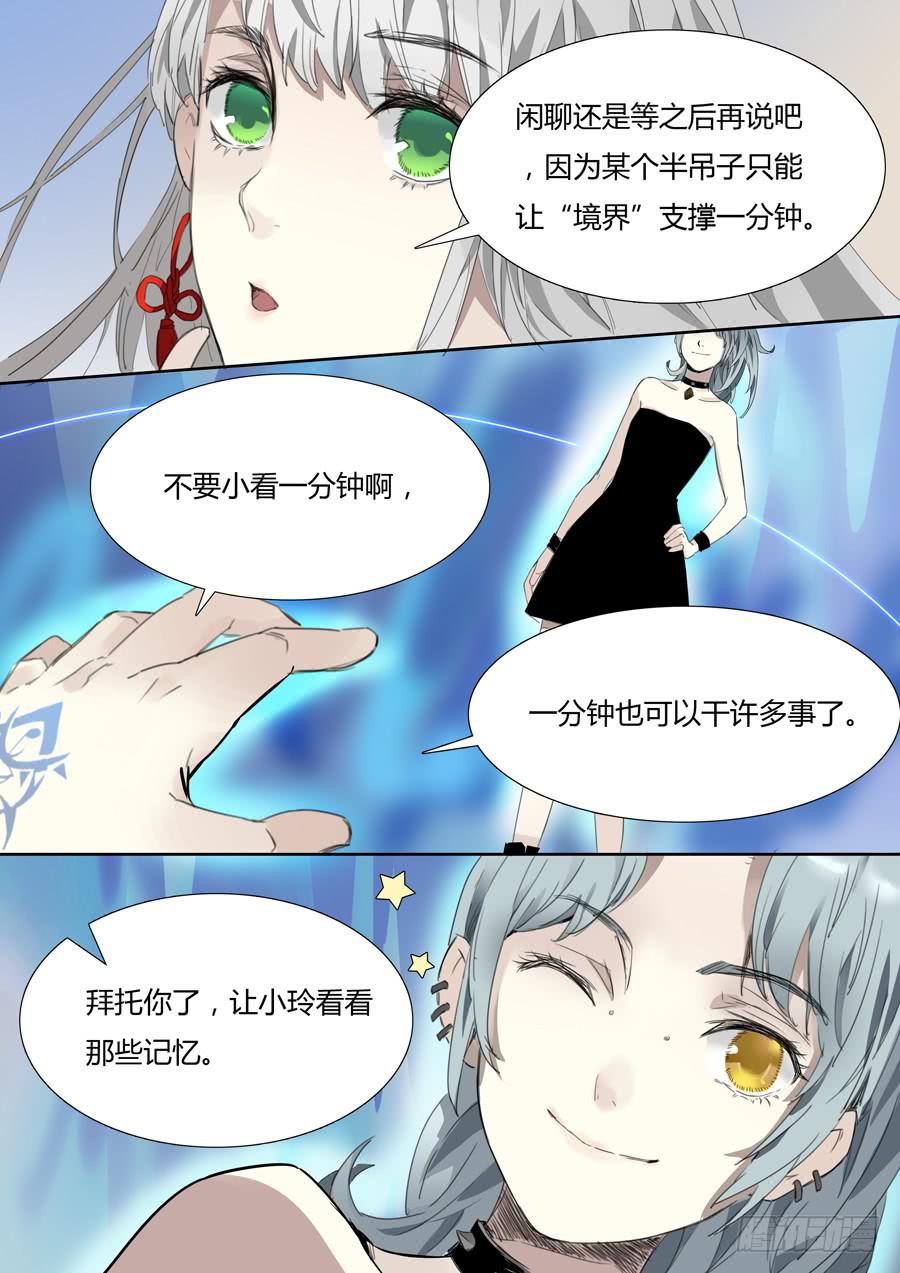 第十四话：吉他手与小提琴（下）-第15话