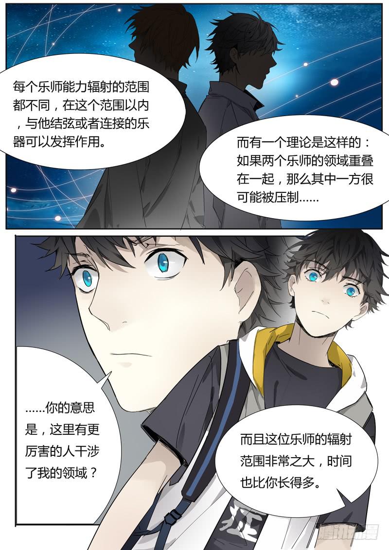 第十六话：马头琴（2）-第17话