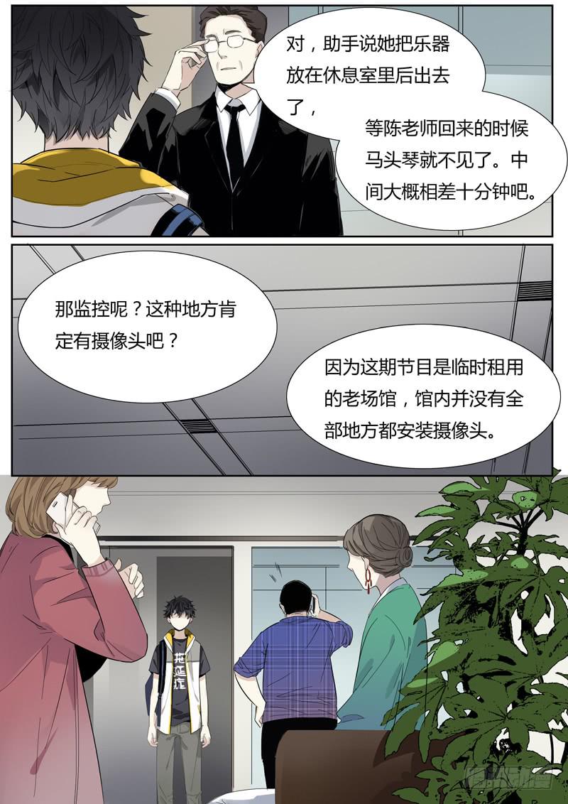 第十六话：马头琴（2）-第17话