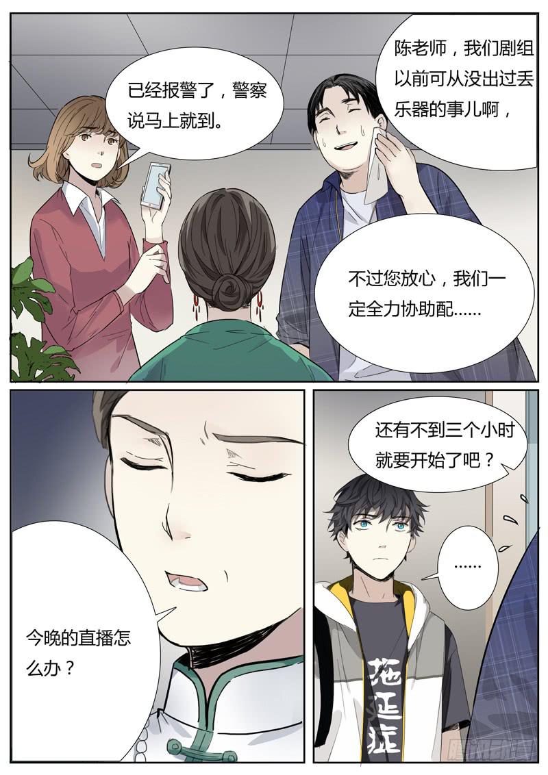 第十六话：马头琴（2）-第17话