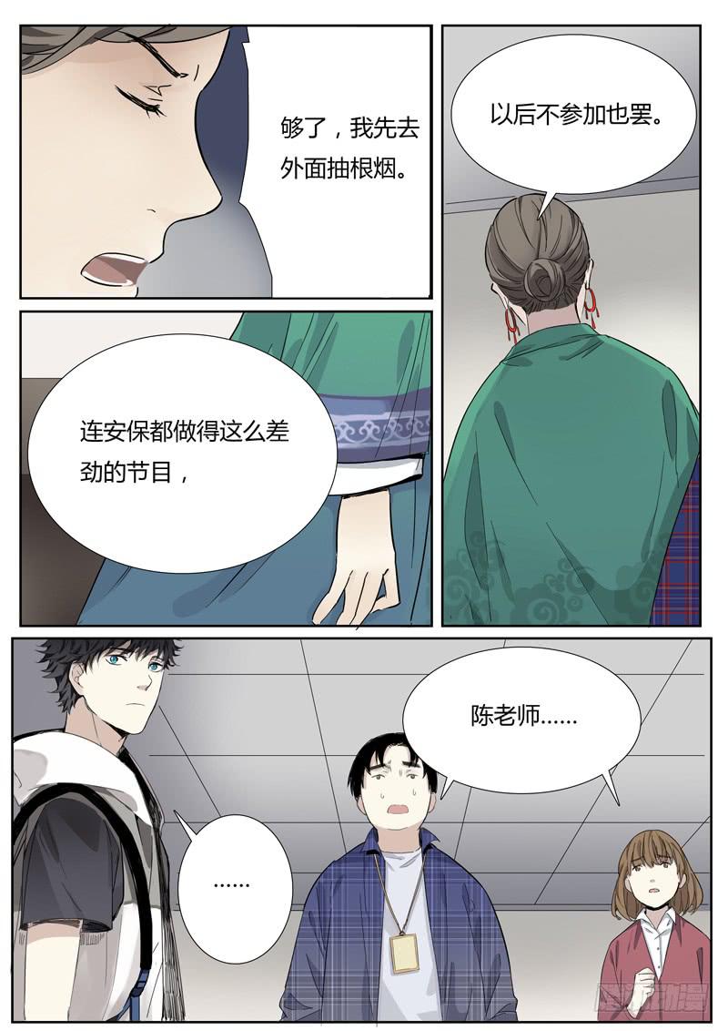 第十六话：马头琴（2）-第17话