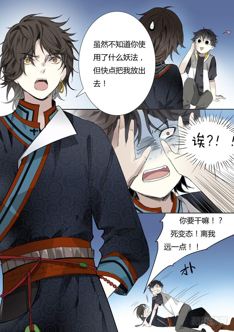 第十八话：马头琴（4）-第19话