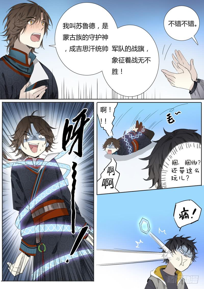 第十八话：马头琴（4）-第19话