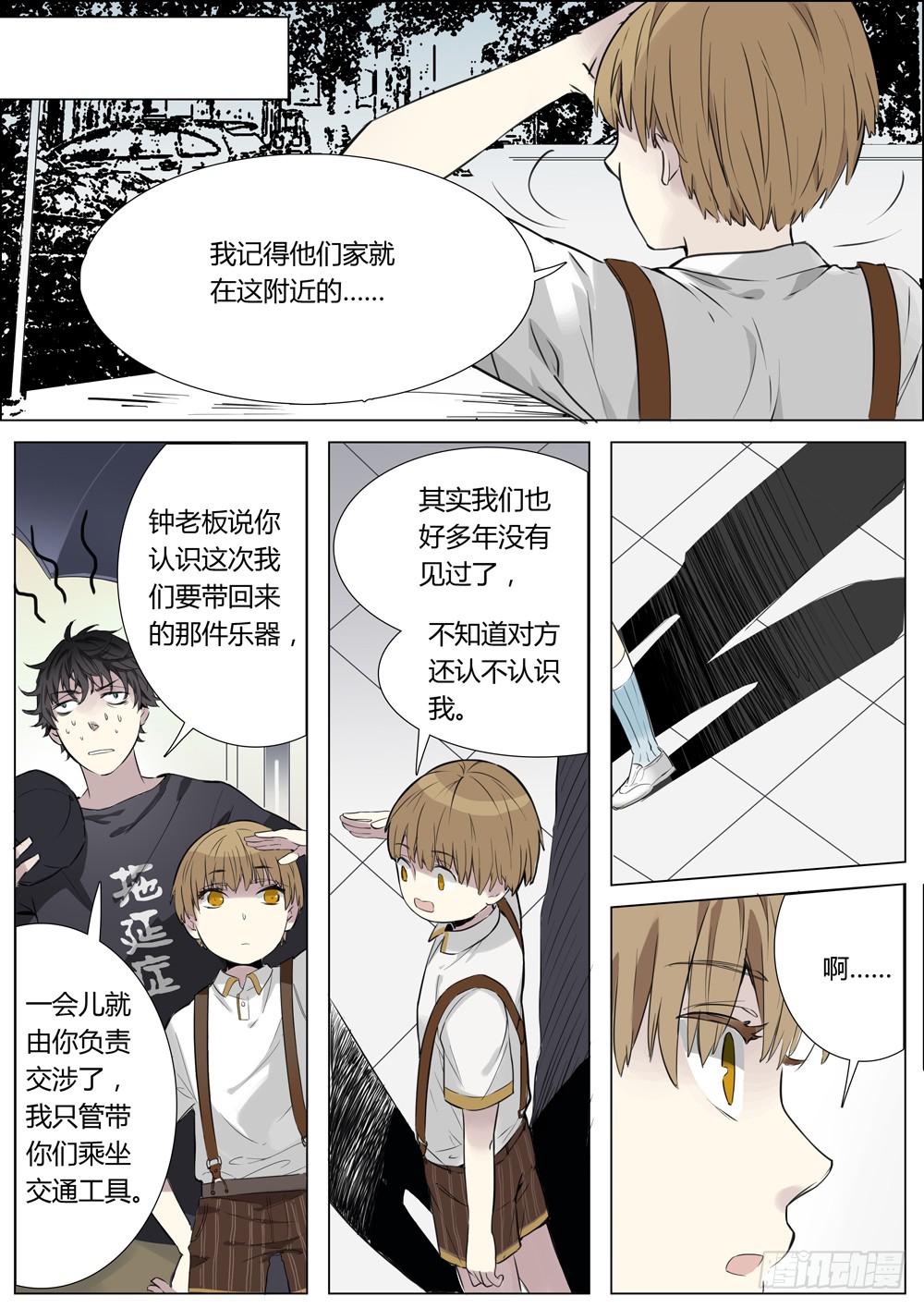 第三话：第一次出外勤就遇大事件！-第3话