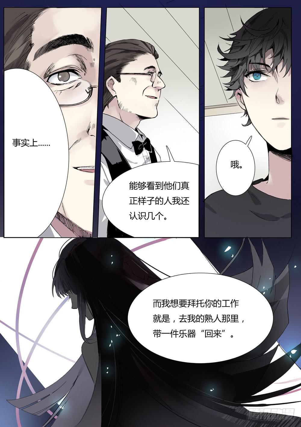 第三话：第一次出外勤就遇大事件！-第3话