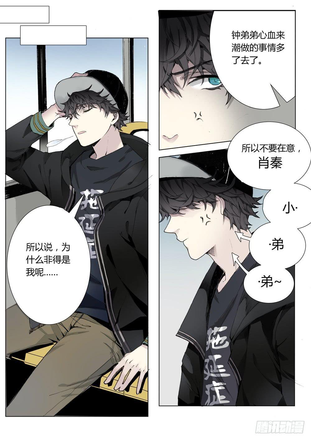 第三话：第一次出外勤就遇大事件！-第3话