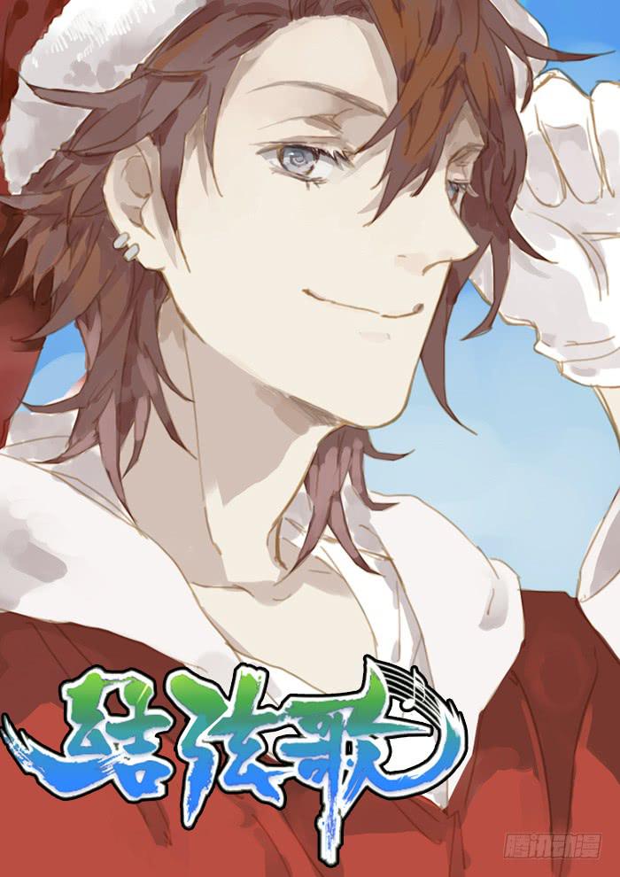 第二十话：马头琴（6）-第21话