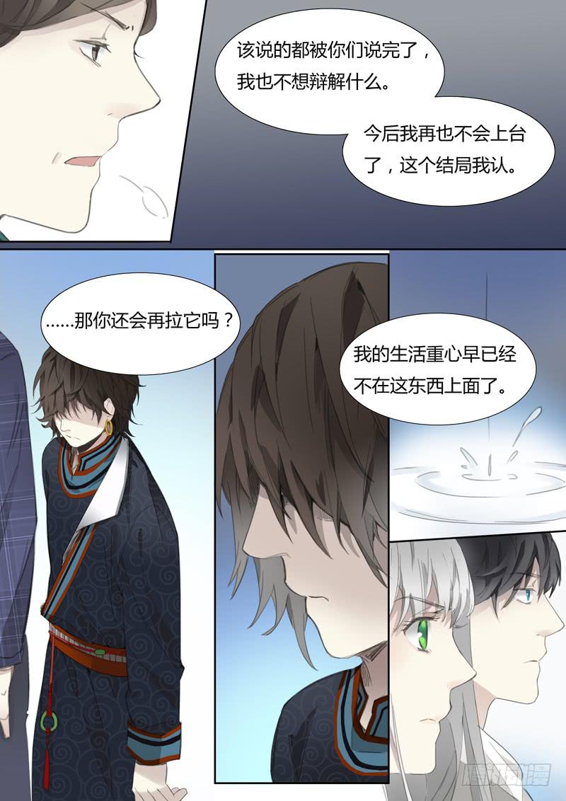 第二十话：马头琴（6）-第21话