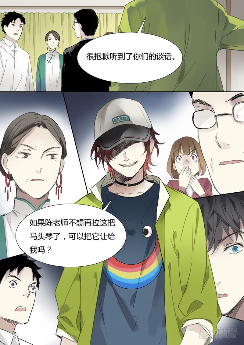 第二十话：马头琴（6）-第21话