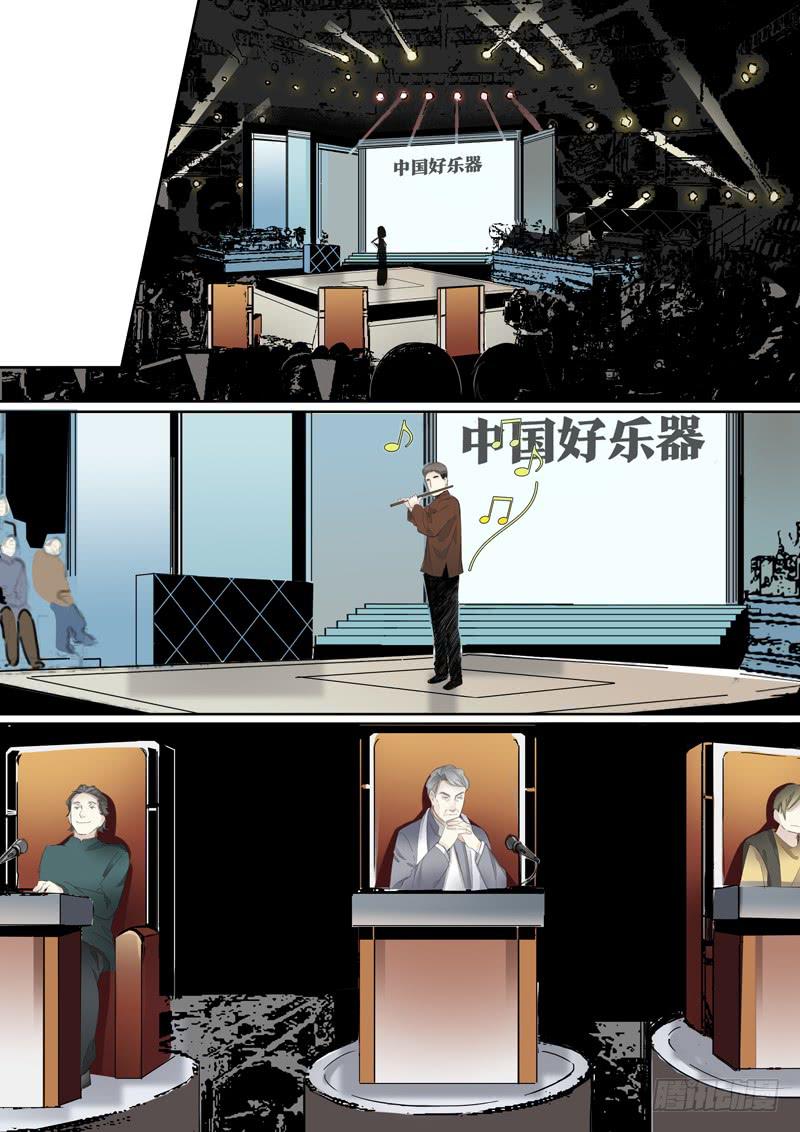 第二十话：马头琴（6）-第21话