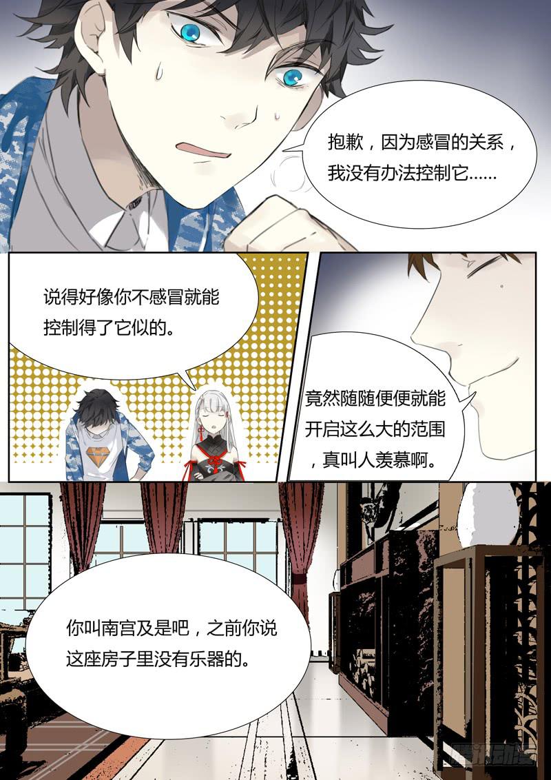 第二十二话：南宫白羽-第23话