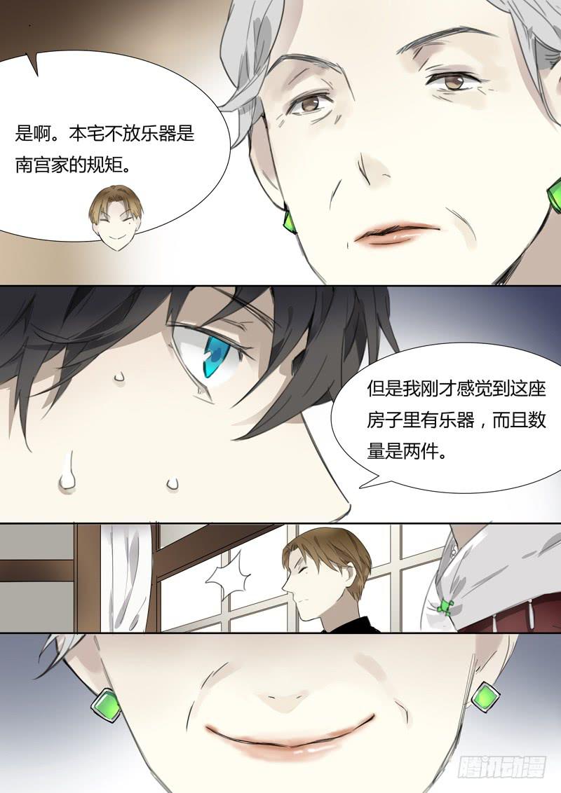 第二十二话：南宫白羽-第23话