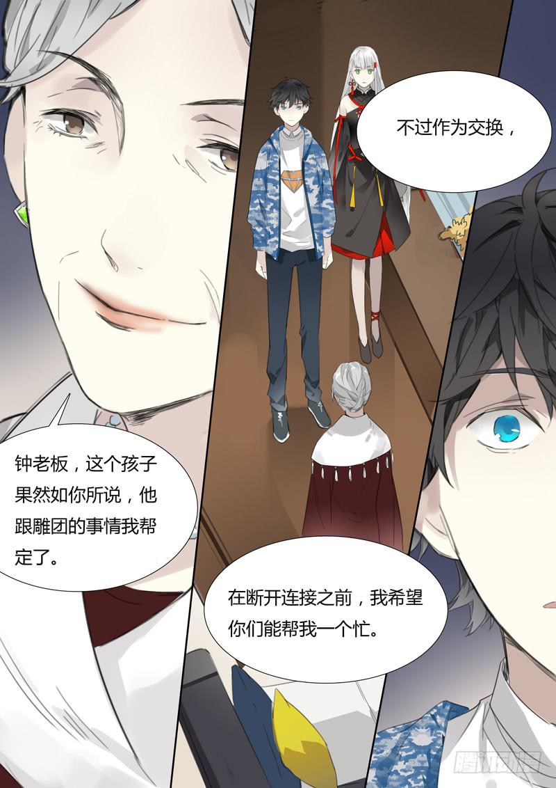第二十二话：南宫白羽-第23话