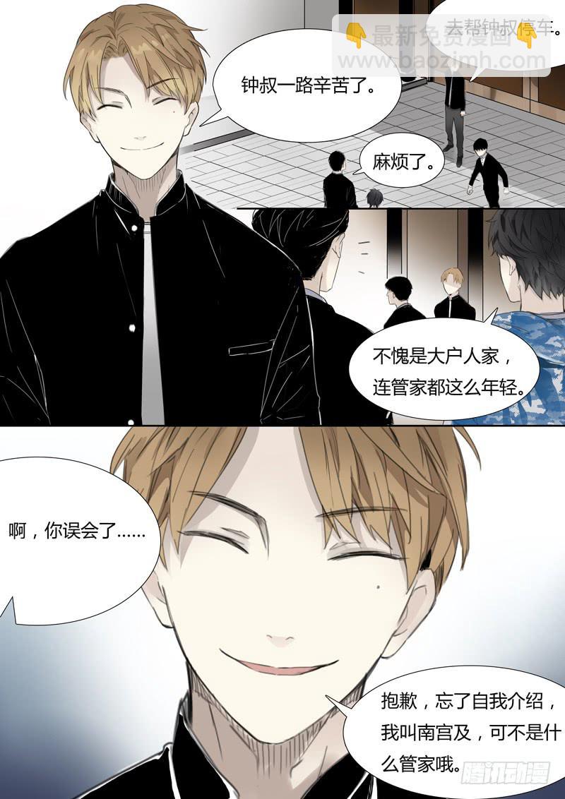 第二十二话：南宫白羽-第23话