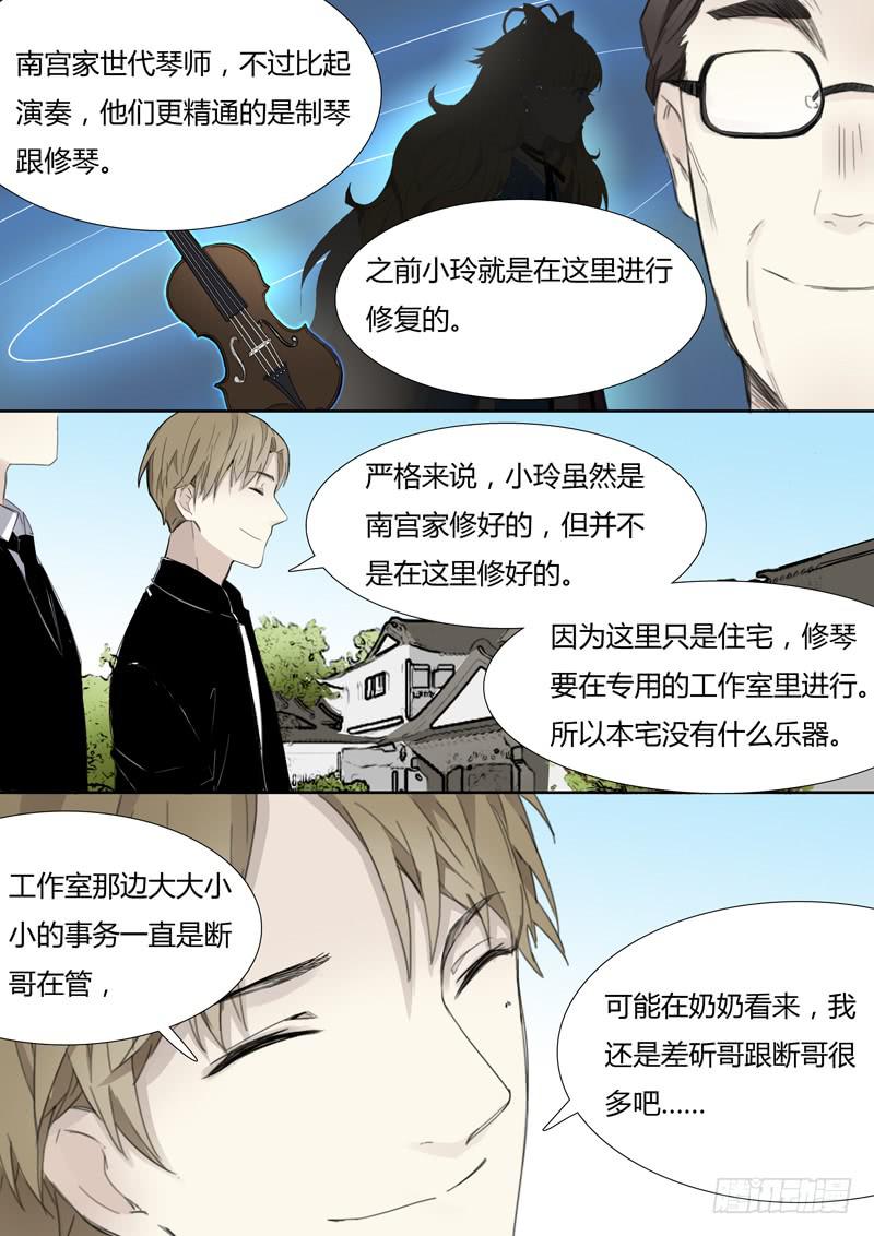 第二十二话：南宫白羽-第23话