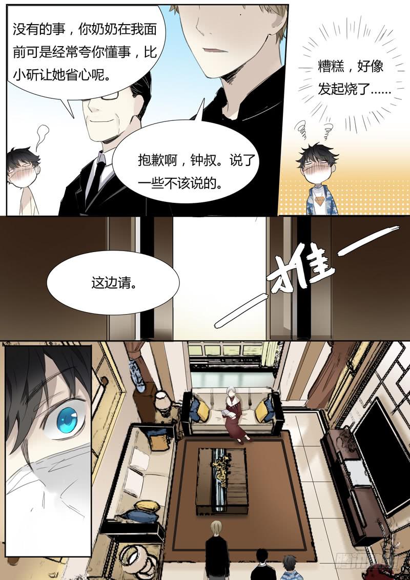 第二十二话：南宫白羽-第23话