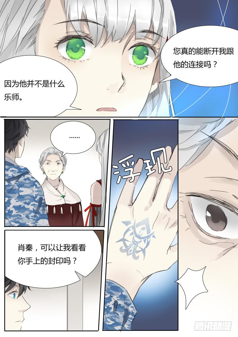 第二十二话：南宫白羽-第23话