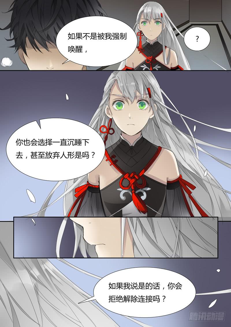 第二十四话：&ldquo;大限&rdquo;-第25话