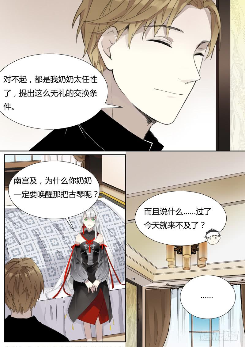 第二十四话：&ldquo;大限&rdquo;-第25话