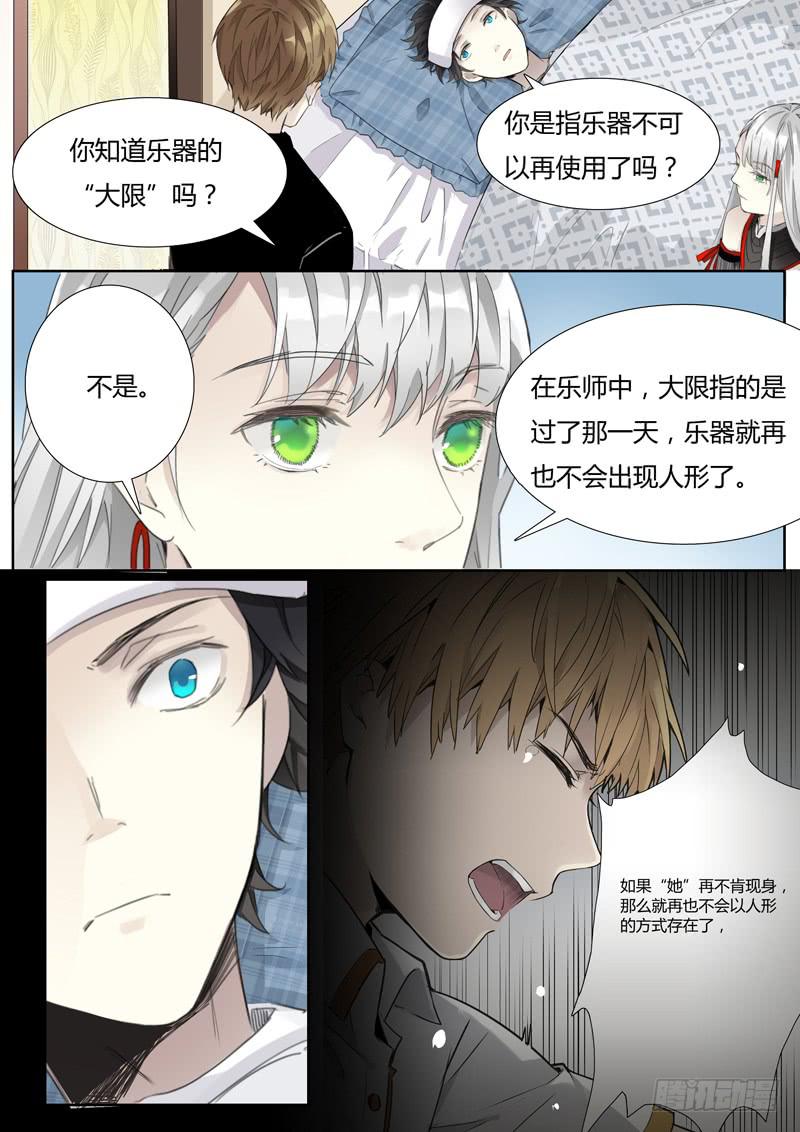 第二十四话：&ldquo;大限&rdquo;-第25话