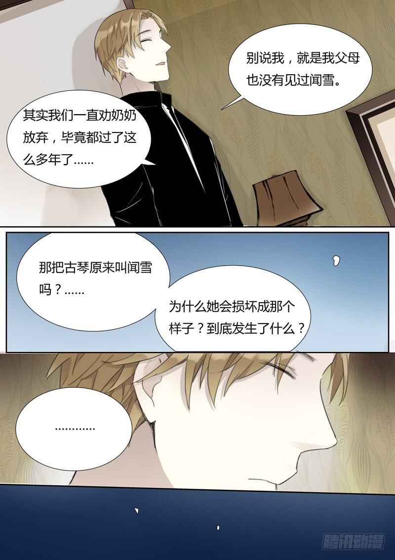 第二十四话：&ldquo;大限&rdquo;-第25话