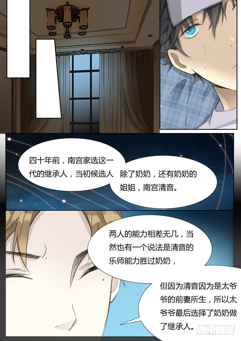 第二十四话：&ldquo;大限&rdquo;-第25话