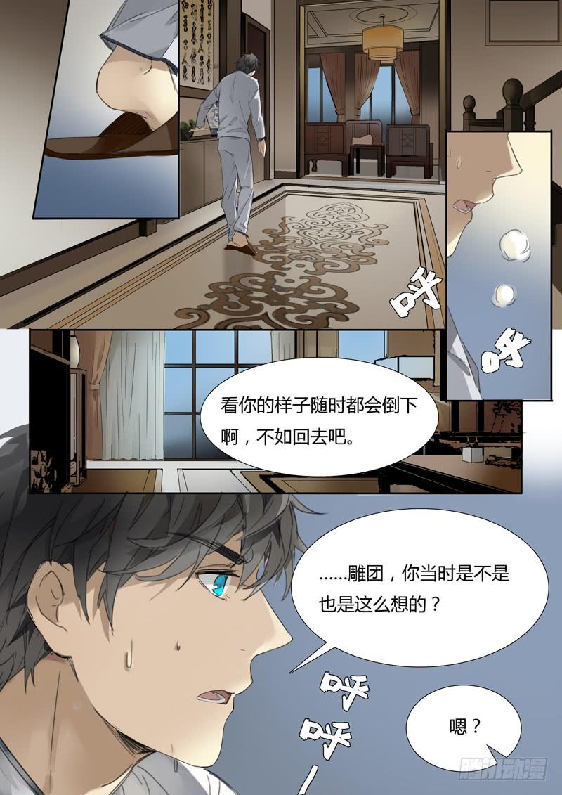 第二十四话：&ldquo;大限&rdquo;-第25话