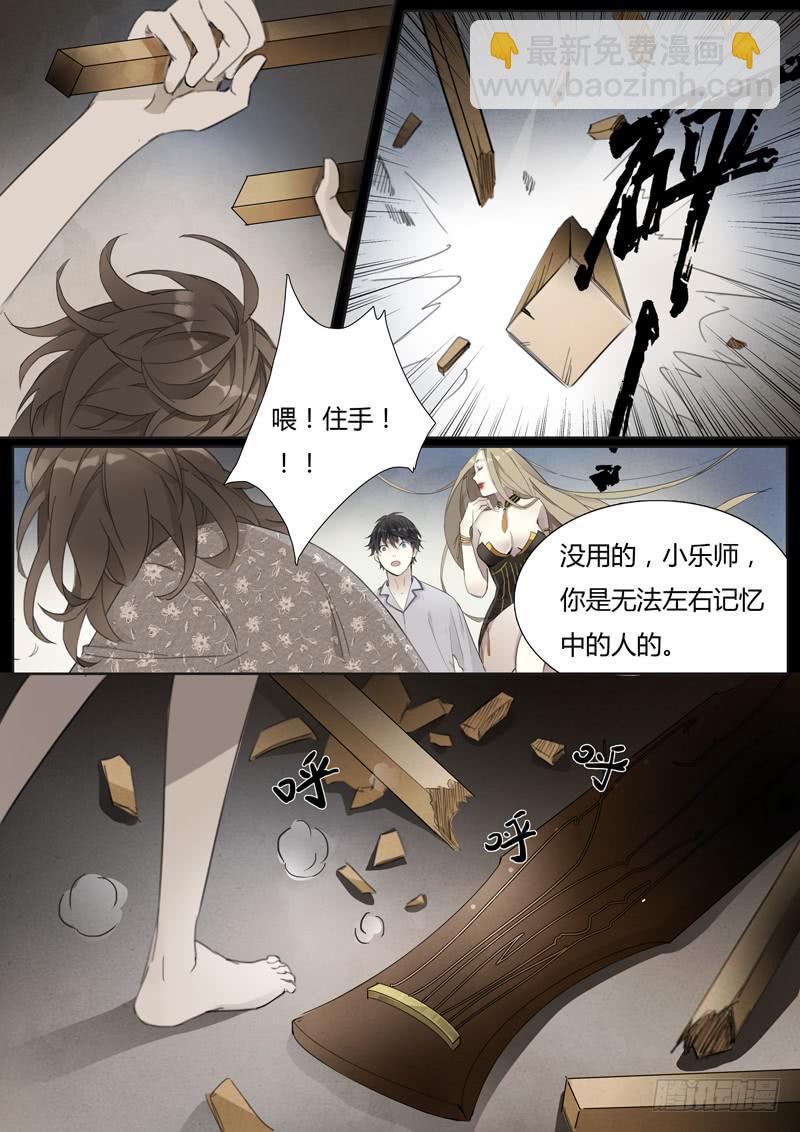 第二十六话：火中-第27话