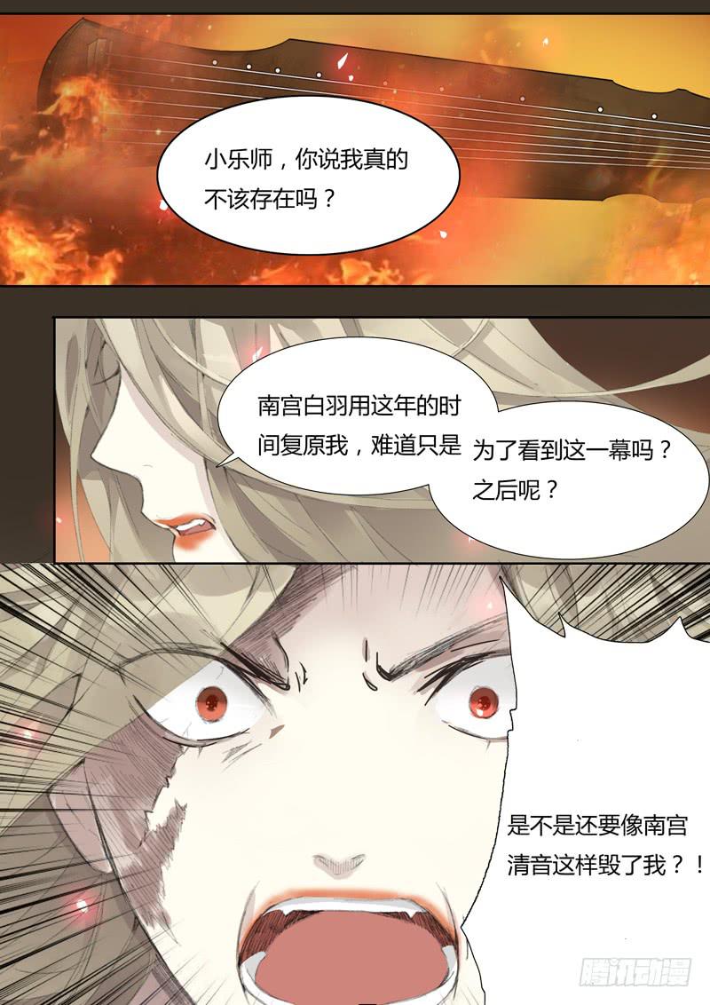 第二十六话：火中-第27话
