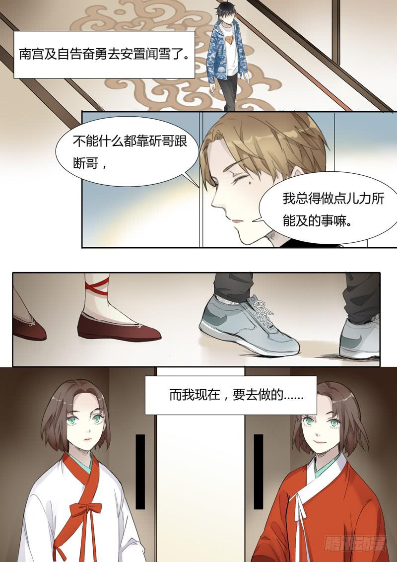 第二十八话：&ldquo;别这样。&rdquo;-第29话